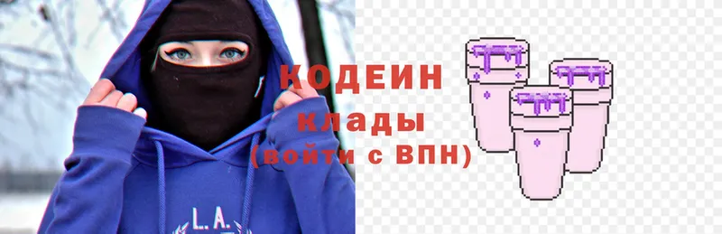 Кодеиновый сироп Lean Purple Drank  купить закладку  Бологое 