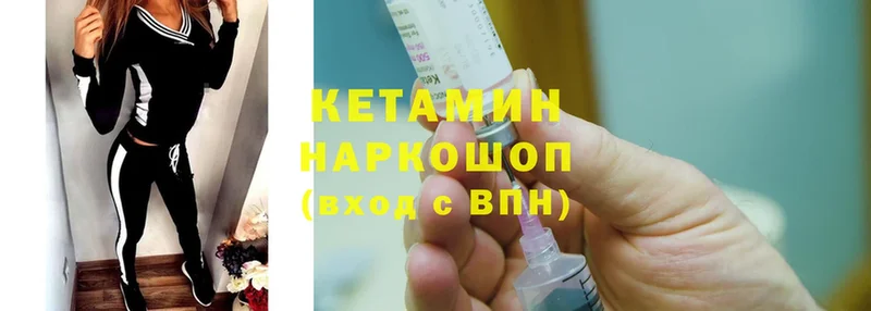 Кетамин ketamine  где продают   Бологое 