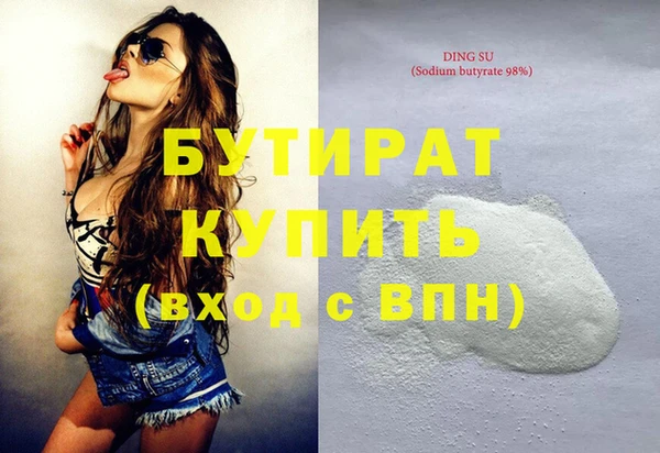 бутират Балабаново