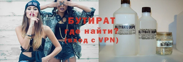 бутират Балабаново